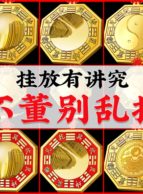 八卦镜凸镜纯铜家用大门口挂件客厅店铺窗户九宫太极平面凹镜摆件