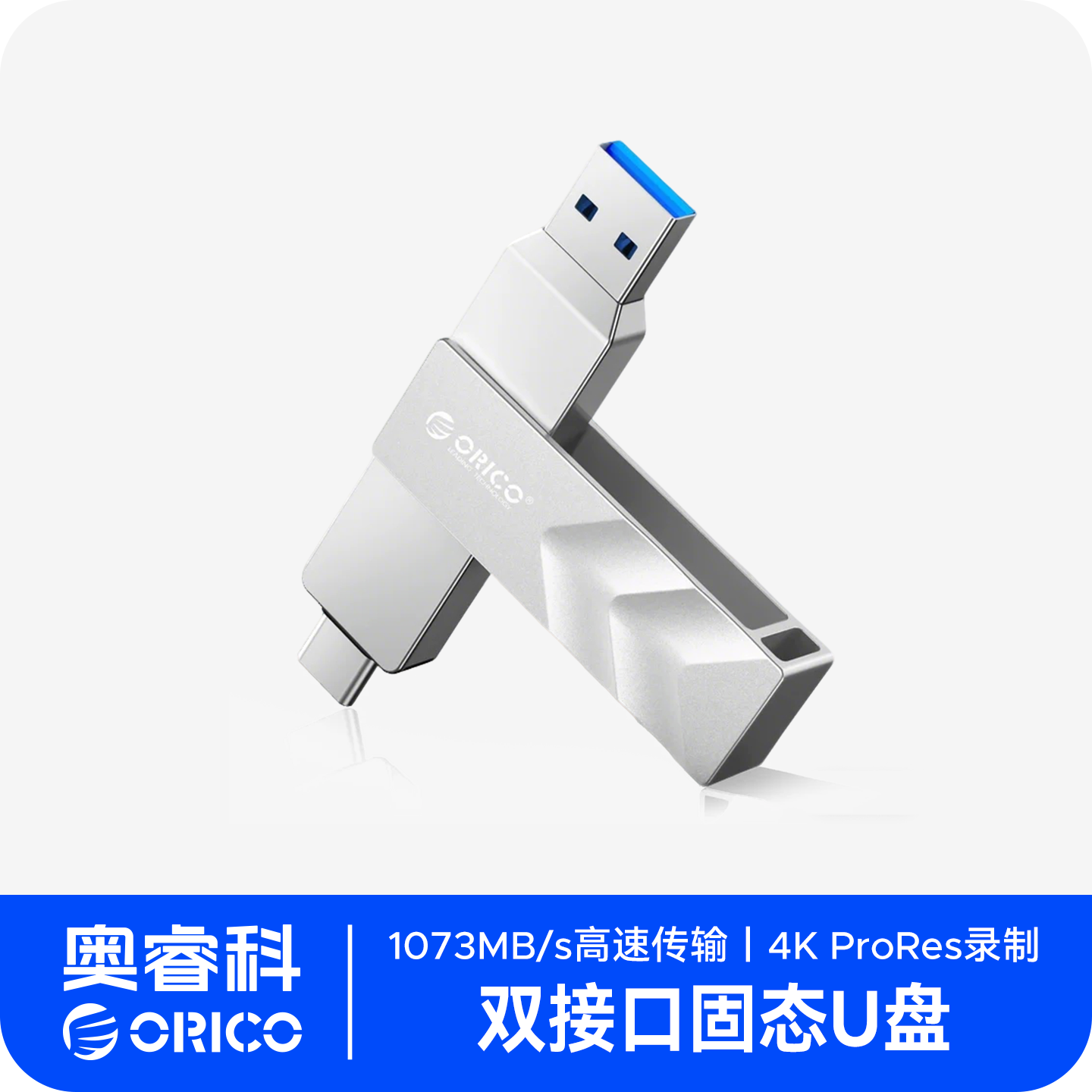 奥睿科typec双接口大容量2TB