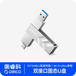 奥睿科双头高速固态u盘1T大容量苹果手机电脑两用移动硬盘2T优盘