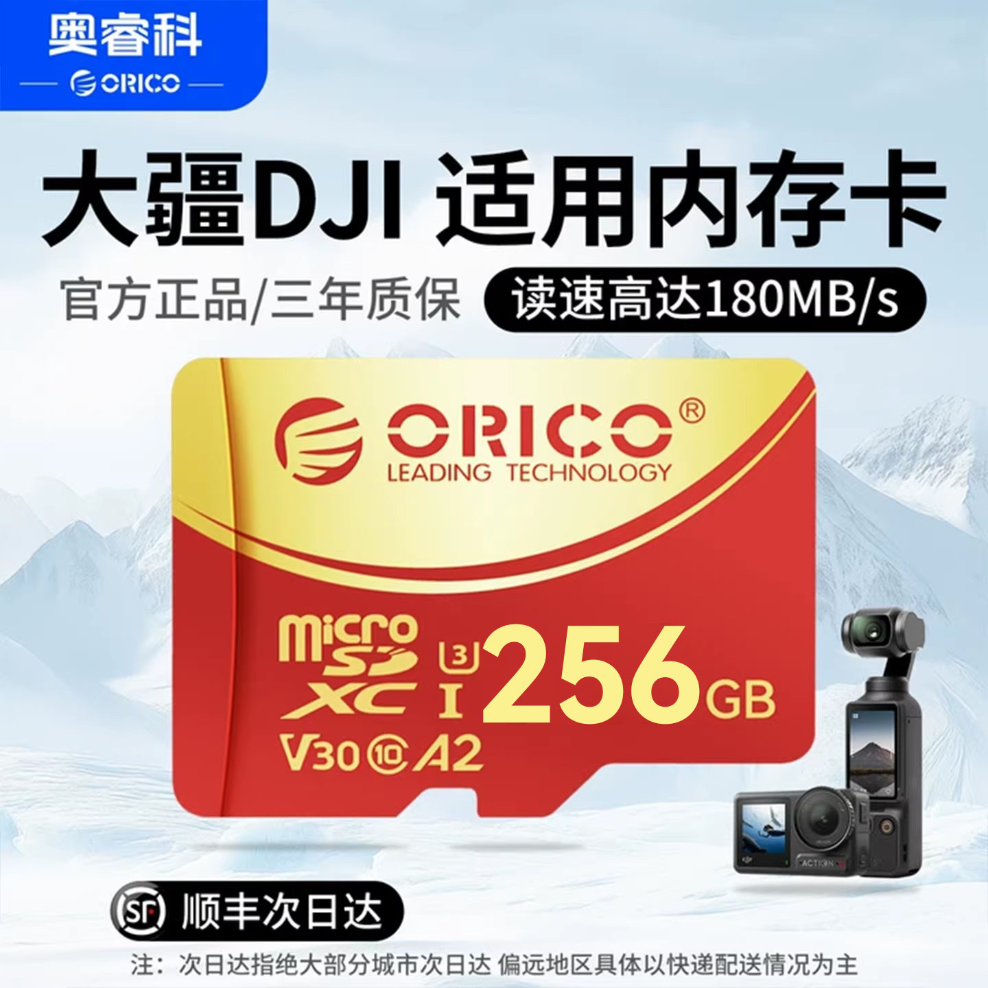 奥睿科大疆pocket4/3内存卡256G高速TF运动相机Act