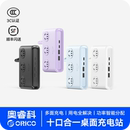奥睿科小方砖插排桌面智能插座插排多插位带USB快充插线板充电站