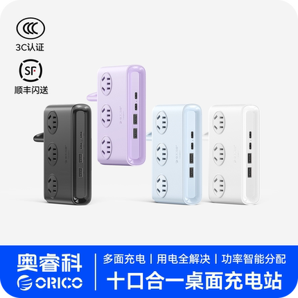 奥睿科小方砖插排桌面智能插座插排多插位带USB快充插线板充电站