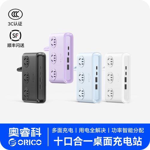 奥睿科小方砖插座桌面USB插线板