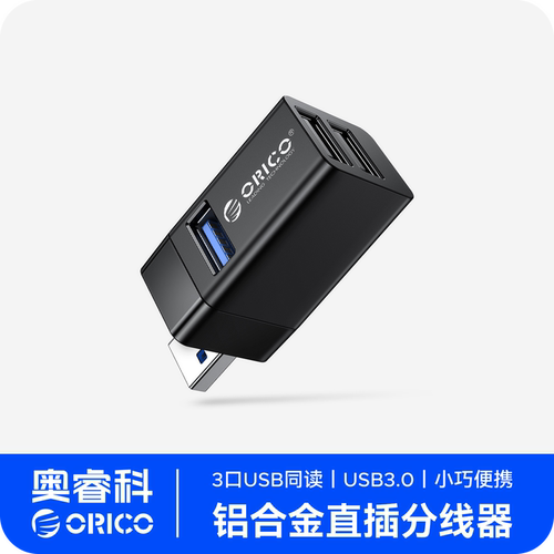 orico奥睿科USB3.0扩展无线直插
