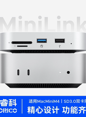 奥睿科MiniLink扩展坞适用于macmini拓展坞M4/M4 Pro扩展扩容typec多接口转换器M.2硬盘盒SD/TF3.0高速读卡