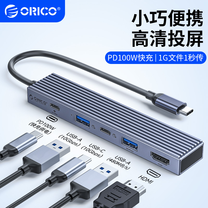 奥睿科USB扩展器Type-C拓展坞