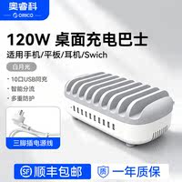 Aoruike high appearance level desktop charging station, charging bus, multi-port usb charger, mobile phone stand, multi-device storage rack, studio power base station 120w, suitable for iPhone, Apple, Huawei thumbnail 5