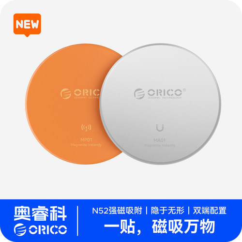 奥睿科magsafe磁吸补丁发射端
