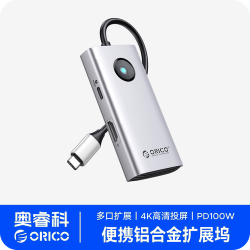 【博主测评推荐】多功能拓展坞