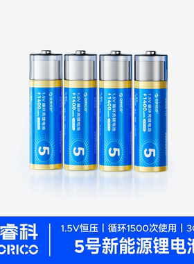 奥睿科5号可充电锂电池1.5v遥控器智能门锁话筒7号Type-C快充电池