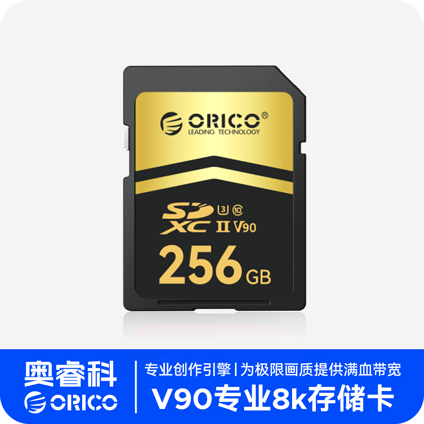 奥睿科sd卡256g内存卡微单反数码相机闪存SD卡V90专业高速存储卡