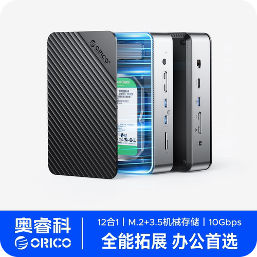 奥睿科固态硬盘typec拓展坞