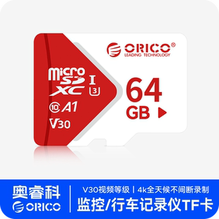 奥睿科TF卡高速内存卡行车记录仪监控摄像头专用sd128G闪存存储卡