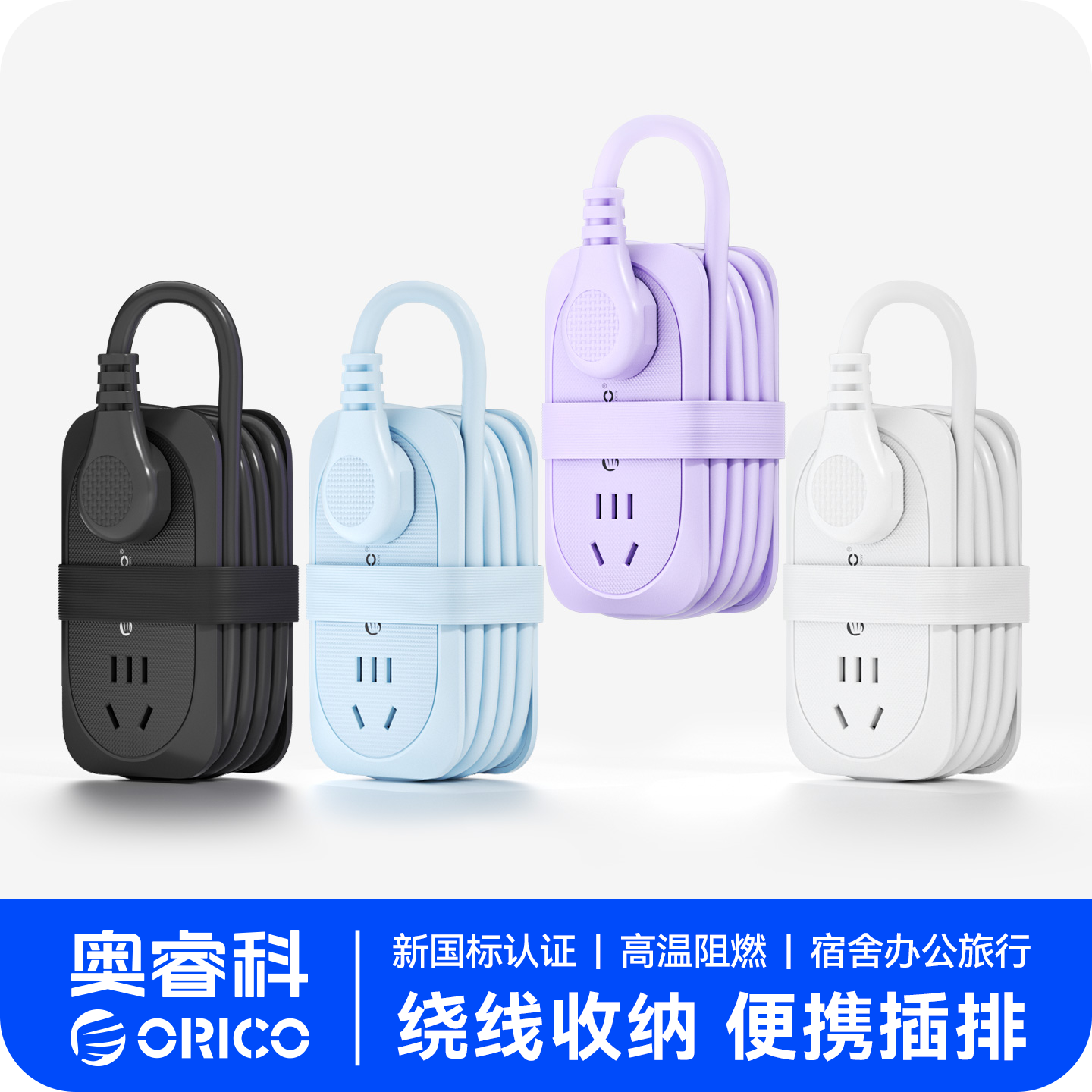 奥睿科AP1口袋插排插座旅行便携排插大功率usb多功能插线板接线板