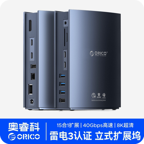 Orico/奥睿科雷电3拓展