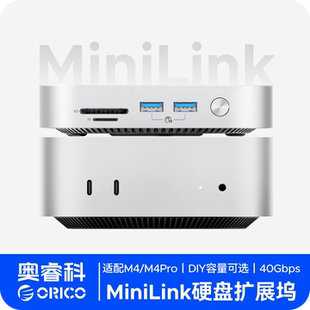 奥睿科MiniLink适用于macmini拓展坞M.2固态硬盘盒内存扩容苹果电脑桌面miniM4pro扩展坞typec接口底座支架