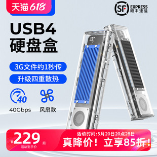 NVMe固态硬盘盒 奥睿科USB4硬盘盒移动M.2 asm2464 兼容雷电4