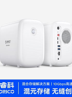 奥睿科DataMatrix混元存储系统外接移动硬盘3.5寸机械磁盘阵列柜