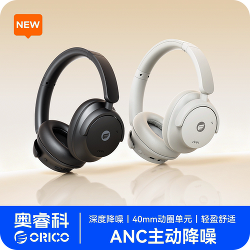 奥睿科头戴式耳机owh300主动降噪