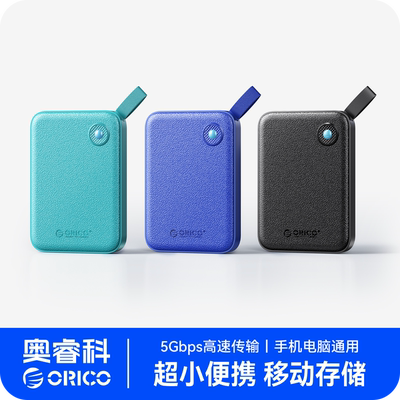 奥睿科移动硬盘手机电脑存储专用