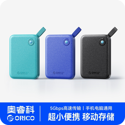 奥睿科手机移动硬盘512G高速存储