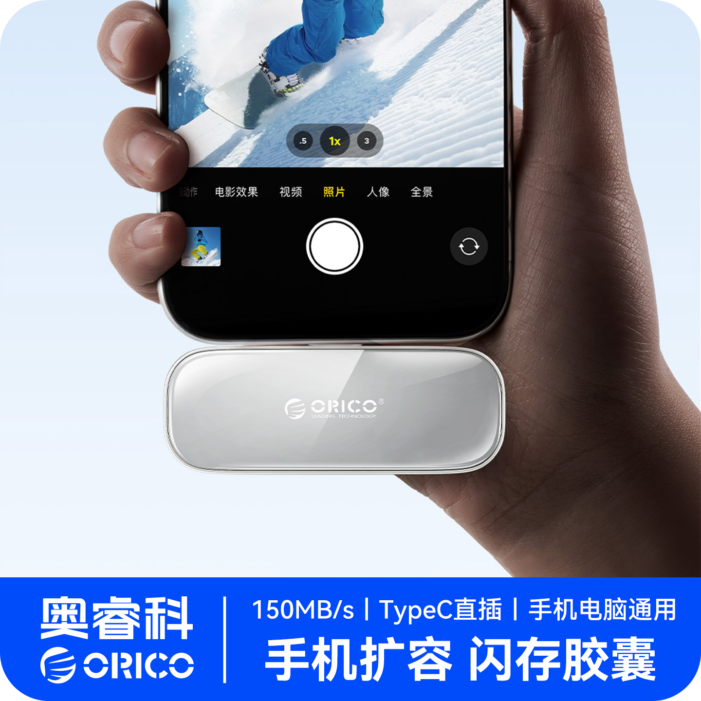 奥睿科手机移动硬盘128GB磁吸闪存盘适用苹果15存储扩容外置小u盘