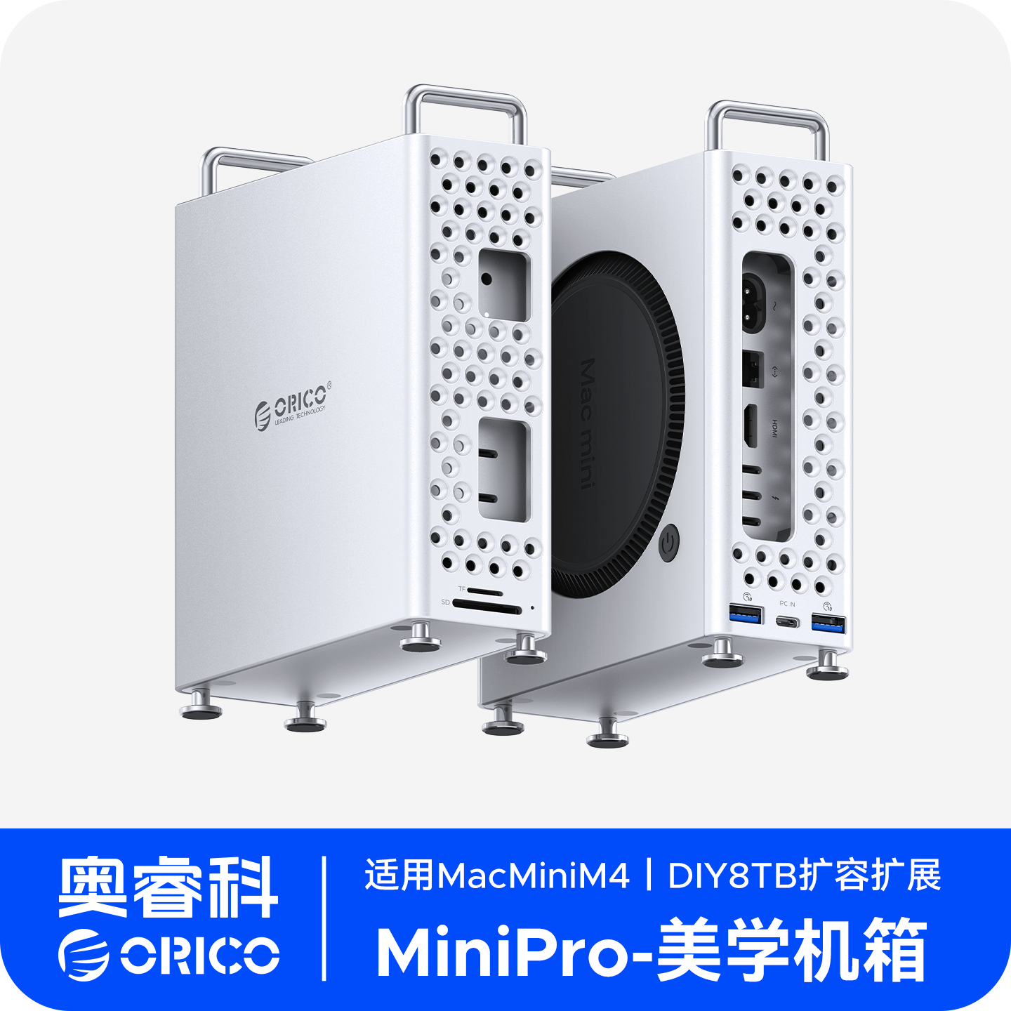 奥睿科适用Minim4铝合金扩容机箱
