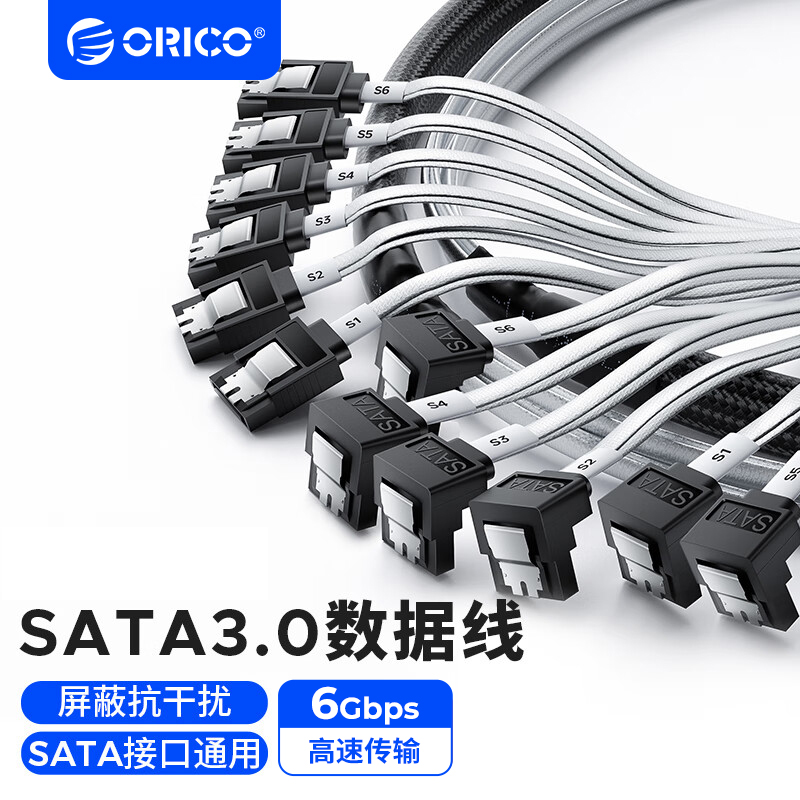 奥睿科sata3.0硬盘数据线6Gbps电源串口延长线光驱dvd传输转换线弯头通用台式机电脑机械SSD固态硬盘连接主板