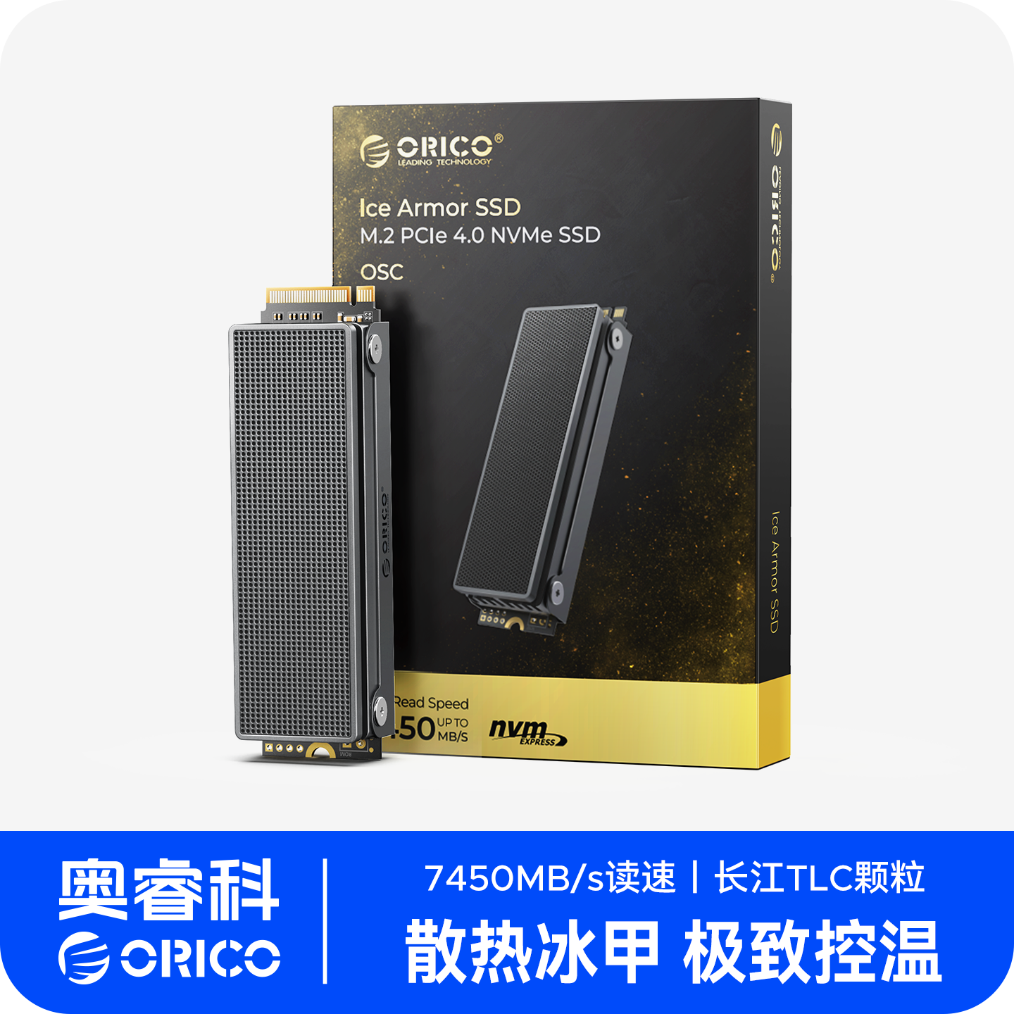 奥睿科电竞游戏固态硬盘