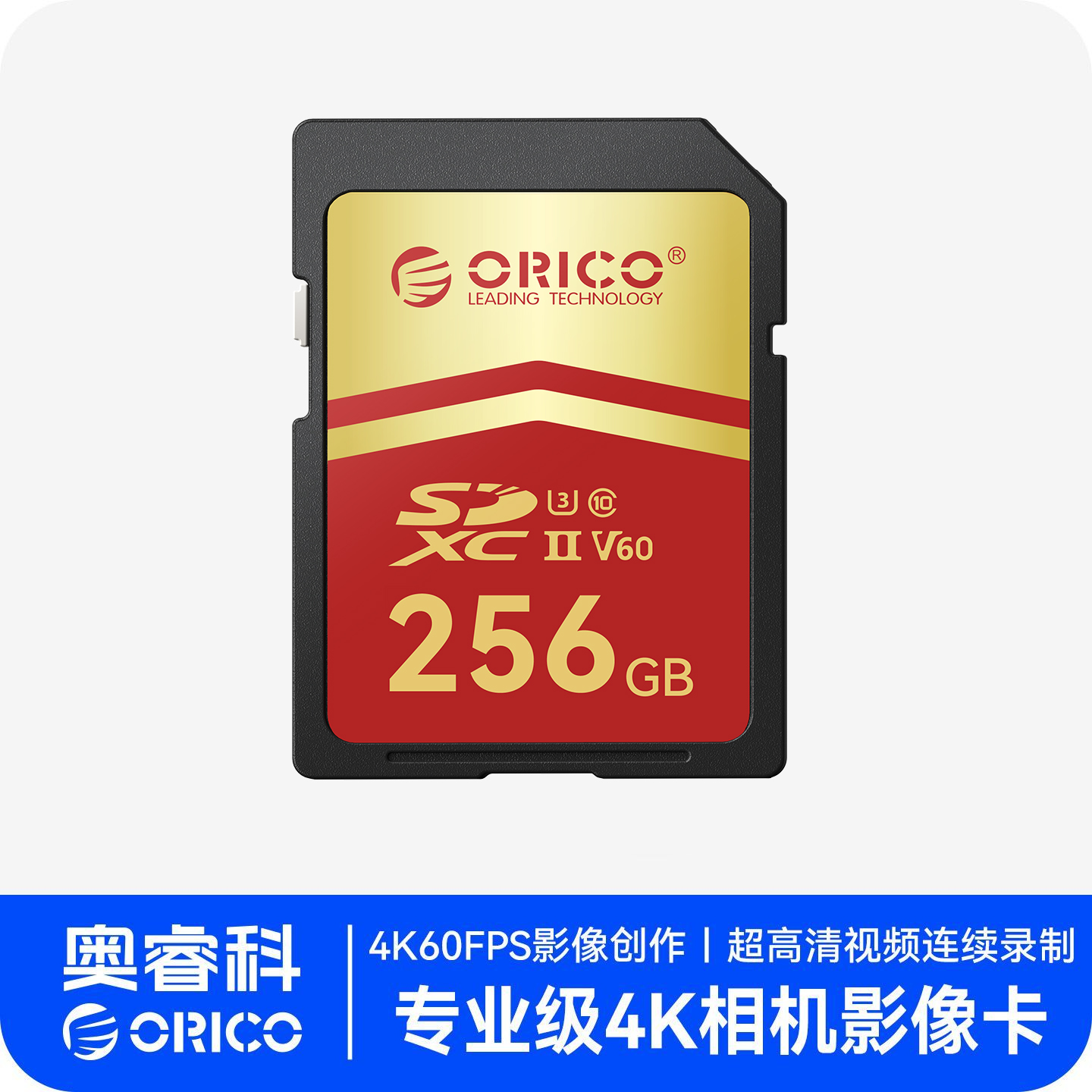 奥睿科专业高速SD存储卡相机专用