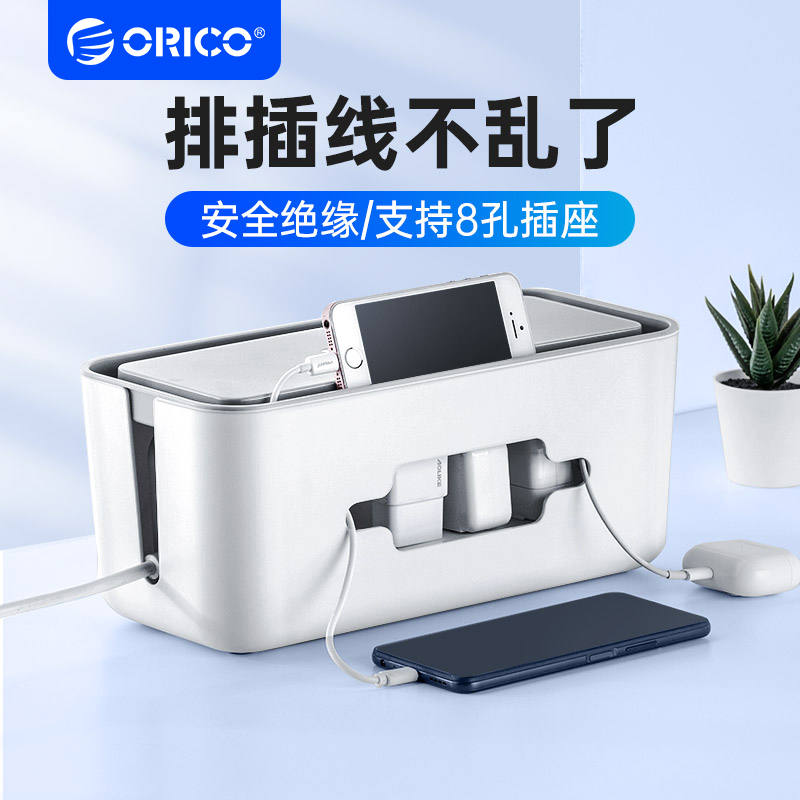 ORICO奥睿科大容量桌面收纳盒