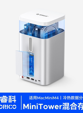 奥睿科MiniTower适用Macmini拓展坞机械硬盘阵列柜m4双盘位磁盘盒