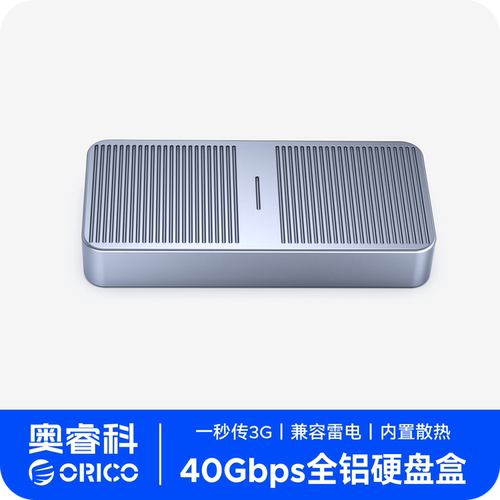 奥睿科M.2固态硬盘盒NVMe双协议