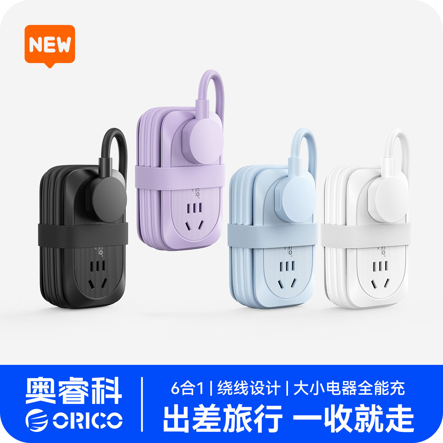 奥睿科口袋插排便携插座旅行出差带usb排插宿舍接线板迷你插线板