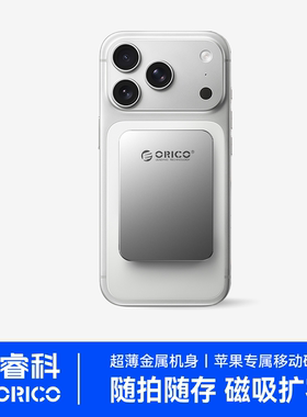 奥睿科磁吸移动固态硬盘1t适用iphone苹果手机移动硬盘2T外置备份