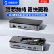 ORICO奥睿科M.2硬盘盒扩展坞NVMe SATA固态硬盘USB3.2桌面typec拓展坞兼容雷电3 4适用macbookpro笔记本电脑