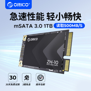 Orico 512G 奥睿科mSATA固态硬盘盒SSD 1T笔记本台式 电脑通用正品