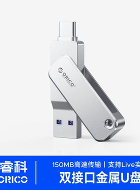 奥睿科双头u盘大容量苹果手机专用电脑存储两用移动固态硬盘优盘