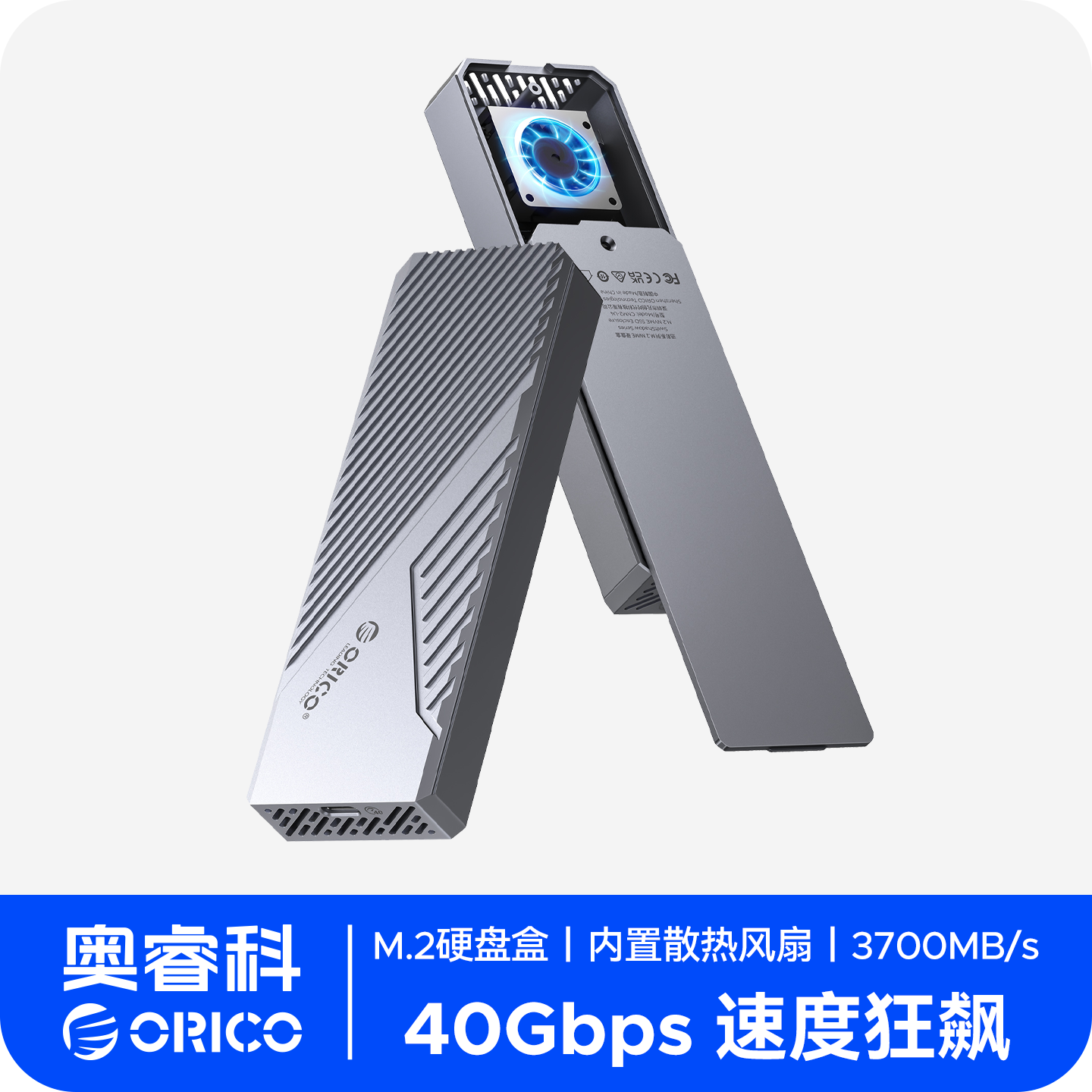 奥睿科USB4硬盘盒m2改移动硬盘
