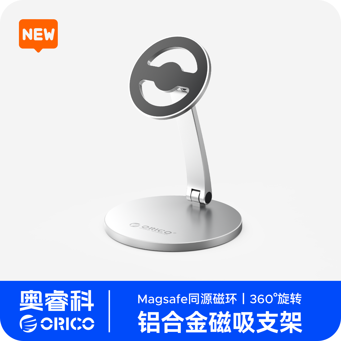 orico奥睿科手机支架磁吸支架手机桌面支架铝合金手机平板支架懒人直播拍摄支撑架360度苹果ipad架子送引磁片