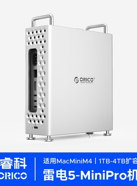 奥睿科MiniPro雷电5适用Macmini拓展坞M4Pro机箱M.2硬盘扩容2T内存多接口苹果扩展坞80Gbps桌面主机支架底座