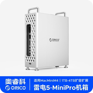 奥睿科MiniPro雷电5适用Macmini拓展坞M4Pro机箱M.2硬盘扩容2T内存多接口苹果扩展坞80Gbps桌面主机支架底座
