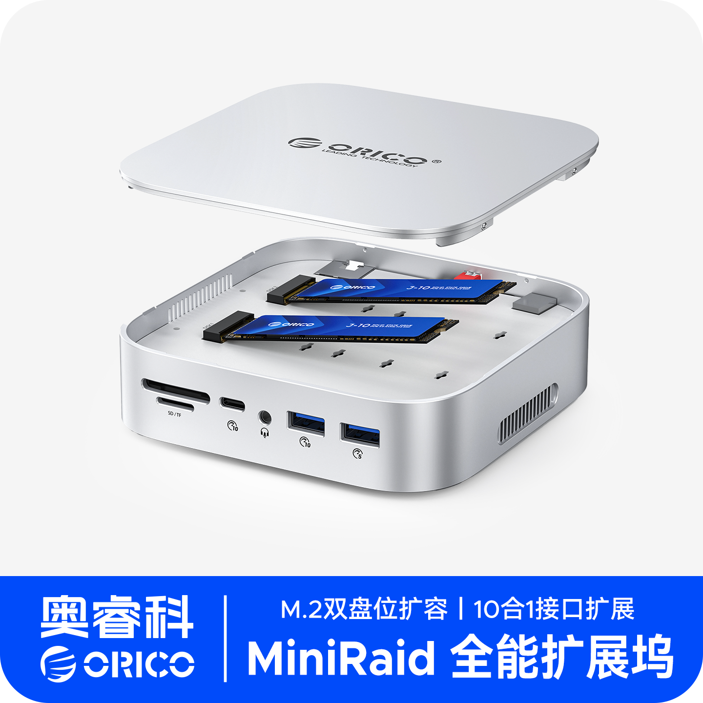 ORICOM.2阵列扩展坞10Gbps高速