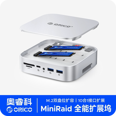 ORICOM.2阵列扩展坞10Gbps高速