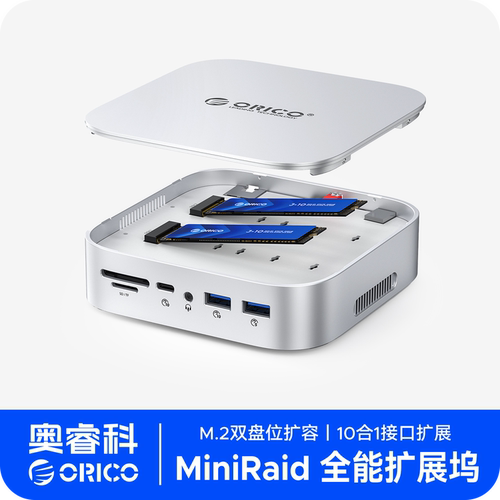 ORICOM.2阵列扩展坞10Gbps高速