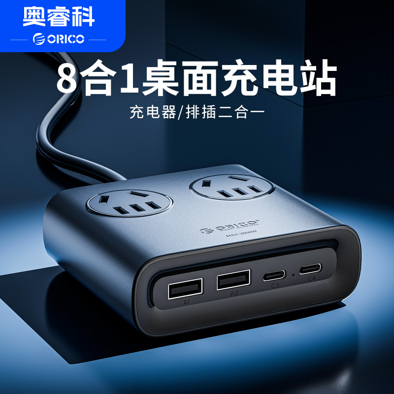 奥睿科小方砖插座插排拖线板带usb多功能桌面充电站家用办公扩展