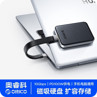 奥睿科移动硬盘2T固态磁吸大容量外置存储适用华为手机笔记本电脑