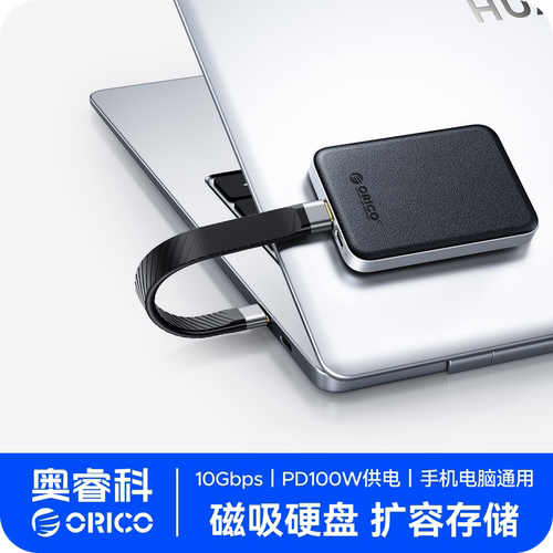 奥睿科移动硬盘手机电脑高速存储