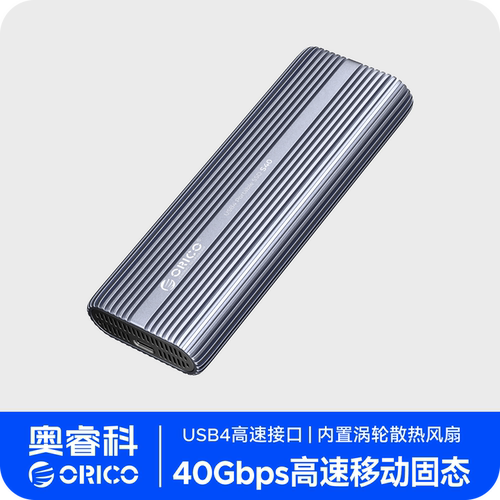 奥睿科PSSD移动固态硬盘
