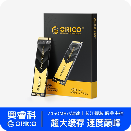 奥睿科O7000 m2固态硬盘2T4t1T台式电脑512g笔记本SSD固态硬盘PS5